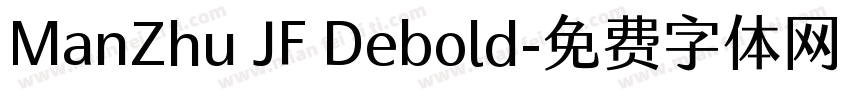 ManZhu JF Debold字体转换